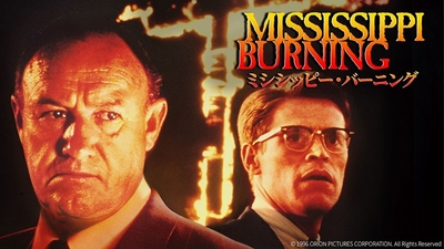 © 1988 Orion Pictures Corporation. All Rights Reserved.