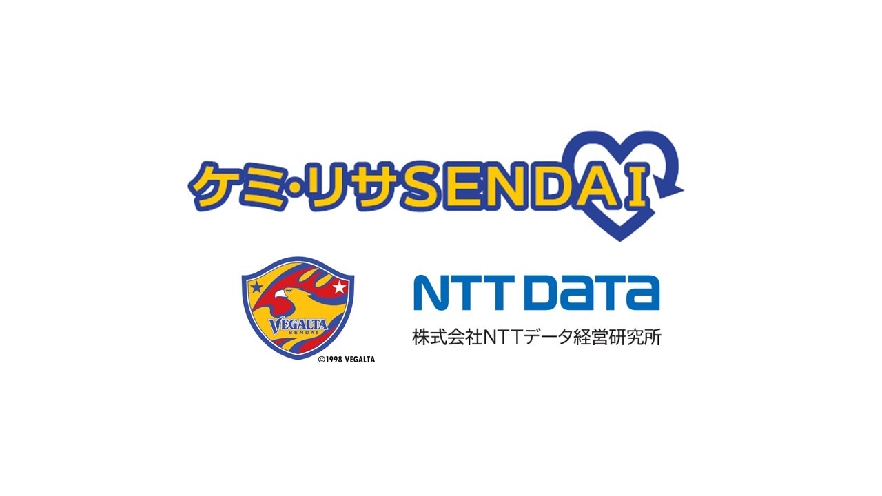 ケミ・リサSENDAI