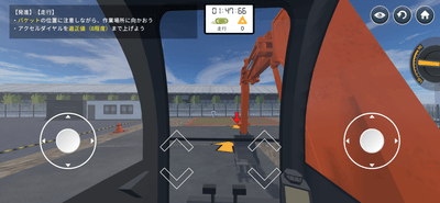 実機に近いリアルな操作感