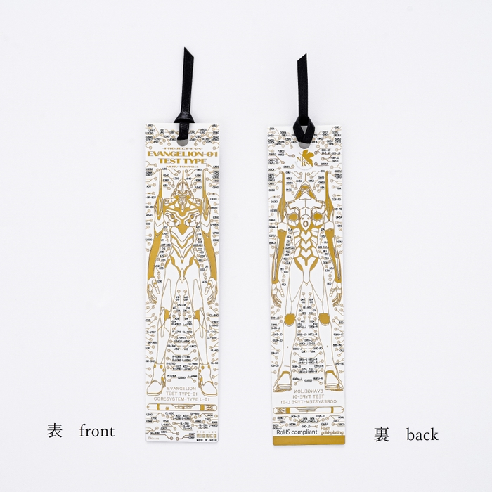 EVA01 基板アート栞  白　両面