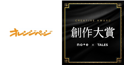 note主催「創作大賞2025」オレンジページ参加