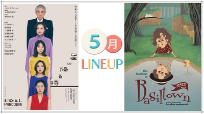 首都圏の劇場で観客に直接情報をお届けする、ネビュラの「チラシ宣伝サービス」5月公演は4/10より受付中！