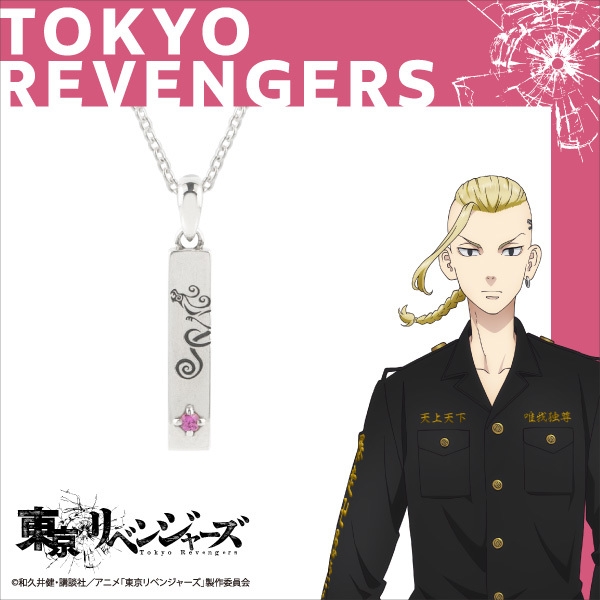 モチーフペンダント<龍宮寺堅>