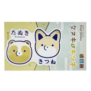 タヌキとキツネのステッカー