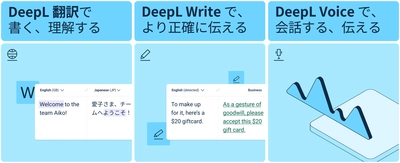 マクニカ、言語AIサービスのDeepLとのディストリビューター契約締結