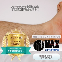 ハーフパンツを履きこなす為にメンズ脱毛をしよう！