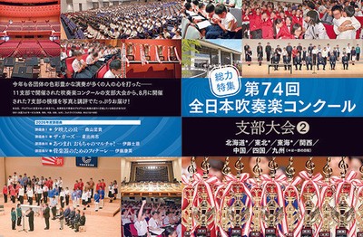 総力特集扉