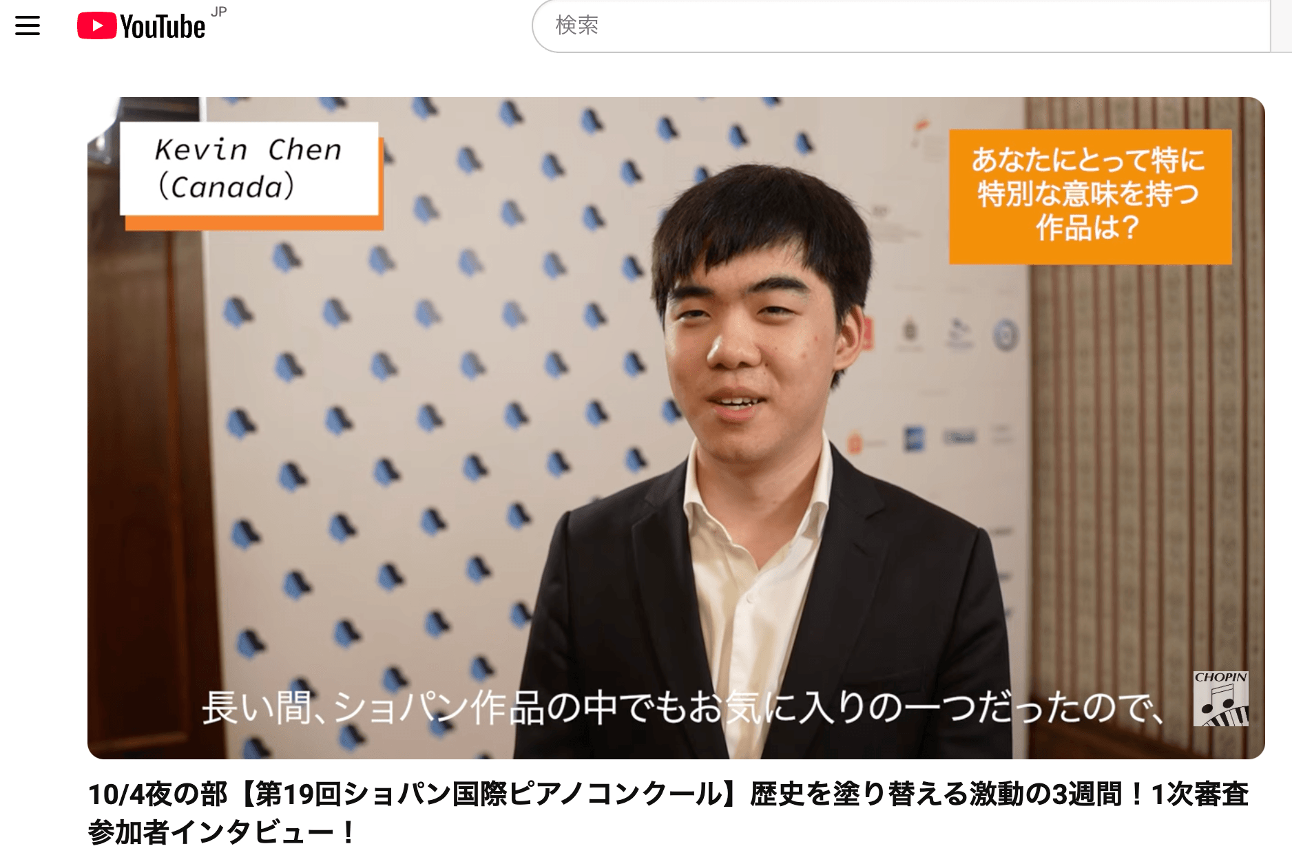 ショパンハンナチャンネル(YouTube)より
