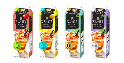 カロリーゼロ・糖質ゼロの 「大人の紅茶」シリーズを全面リニューアル　 更に3/22(火)『大人の紅茶 アールグレイティー』を新発売