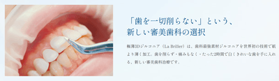 ジルコニアにあった「薄さの壁」と「強度」を解消！