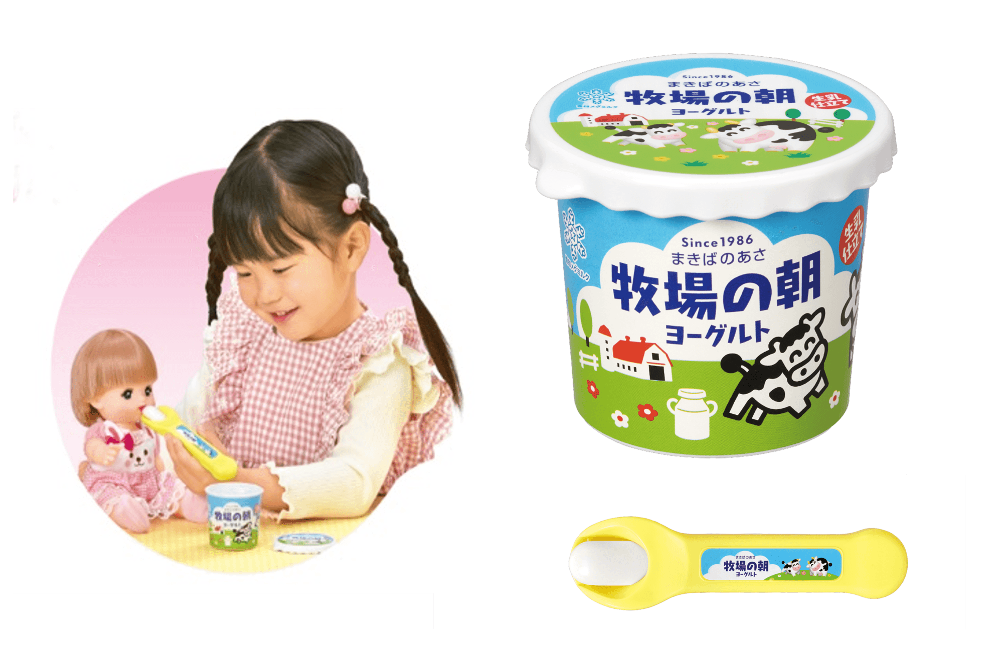 商品名:「メルちゃん 牧場の朝ヨーグルト」 セット内容:ヨーグルト、スプーン 希望小売価格:1,200円