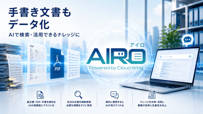 https://airo.genech.co.jp/