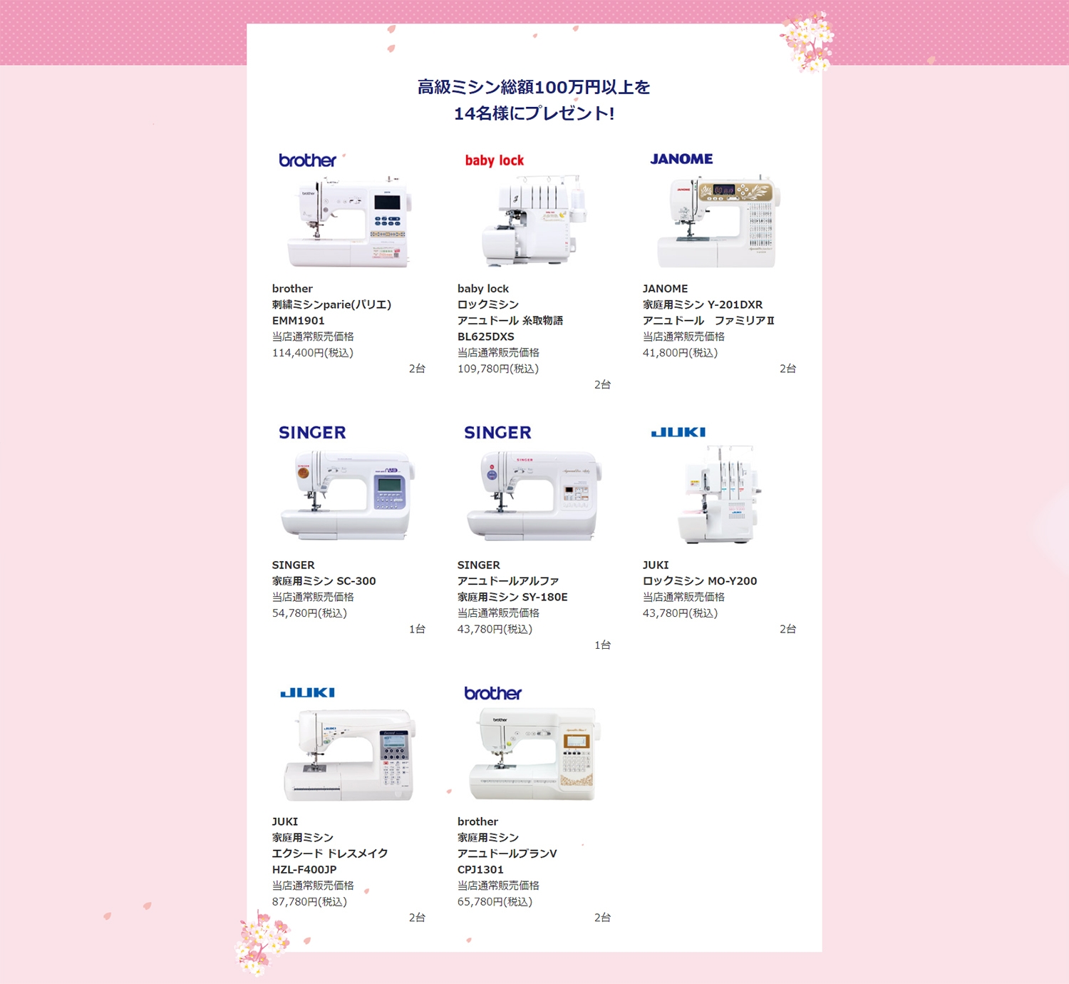 賞品は総額100万円以上!