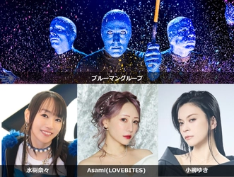 ブルーマン新宿【追加特別公演】ブルーマンFC会員向け先行発売決定！