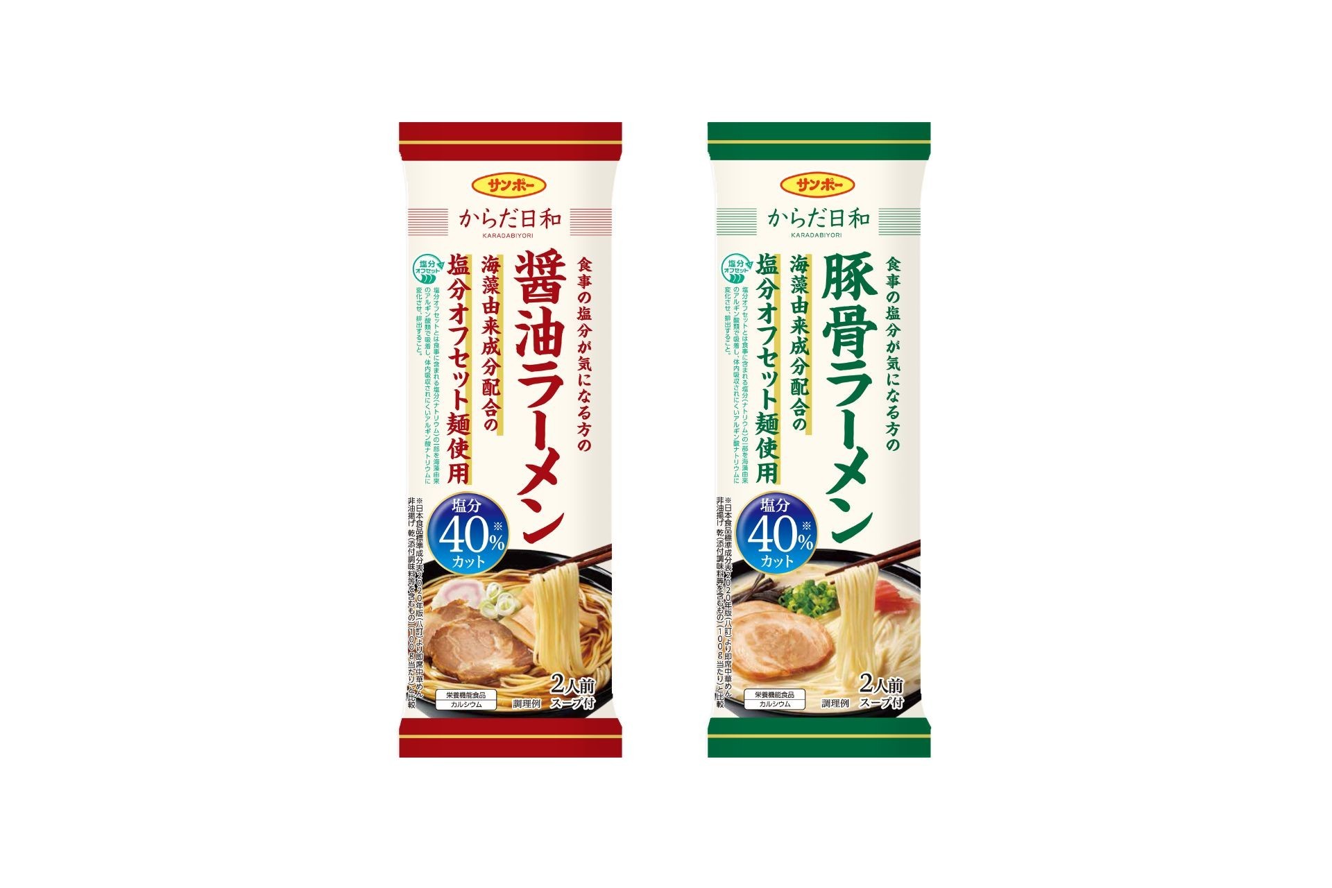 即席めんカテゴリ初、サンポー食品の「からだ日和」を「塩分オフセット」商品認定