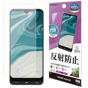 反射防止フィルム