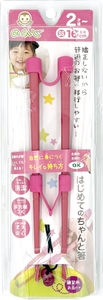 子どもの成長に合わせて使用できる、お箸トレーニング用のお箸です。