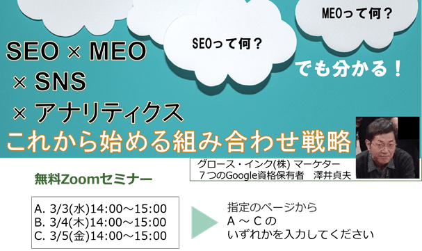 マーケティング担当者必見！おススメのセミナー紹介します。