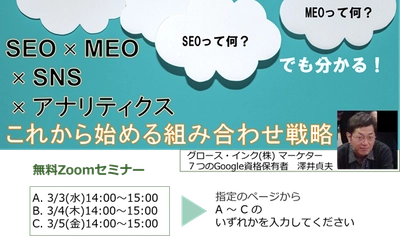 マーケティング担当者必見！おススメのセミナー紹介します。