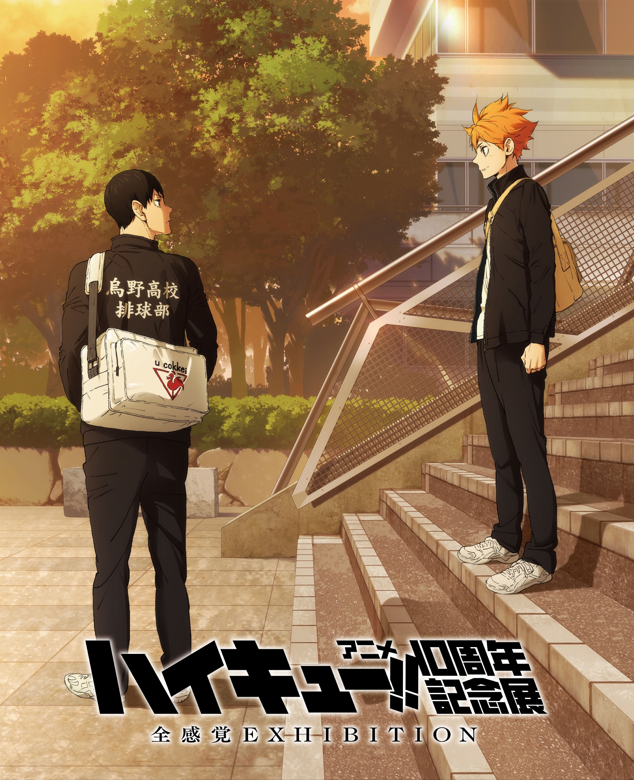 関西初上陸! ハイキュー!!アニメ10周年記念展 全感覚EXHIBITION大阪会場 の開催が決定!