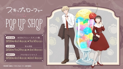 メインビジュアル