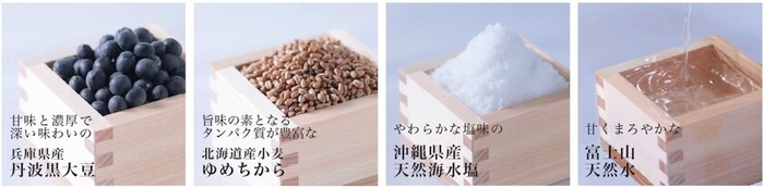 厳選した国産原料