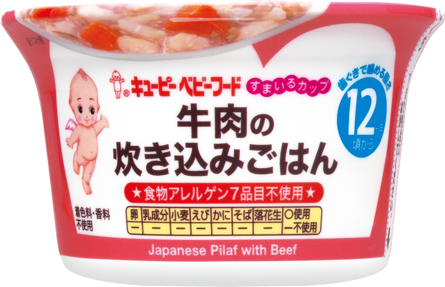 36286_SCA-15 すまいるカップ 牛肉の炊き込みごはん.jpg