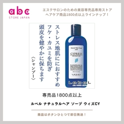 爽やかで健やかな髪へ導く！ルベル ナチュラルヘア ソープ ウィズCY