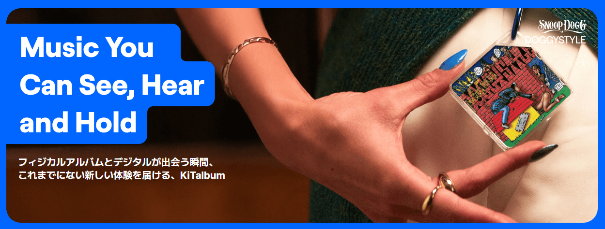 初期費用いらずの音楽アルバムリリース：「KiTbetter」を7月からサービス開始