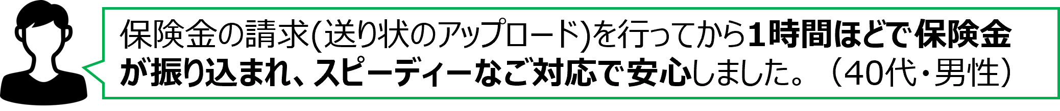 お客さまの声(4)