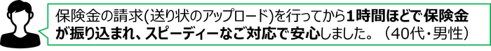 お客さまの声(4)