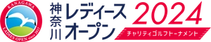 神奈川レディースオープン実行委員会