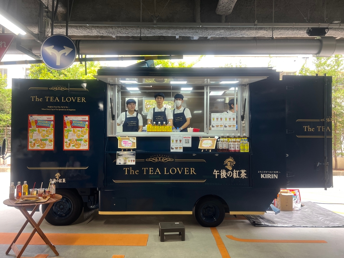 ライフ豊洲店において「キリン 午後の紅茶」キッチンカー“The TEA LOVER”のお披露目会を開催