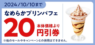 ミニストップアプリ版　モバイルオーダー　クーポン画像（イメージ）