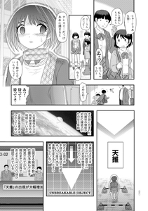 『ウツロボロス』