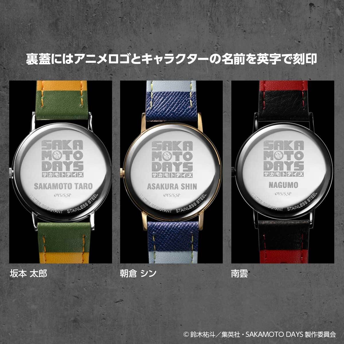 SAKAMOTODAYSウオッチ3種