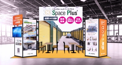 東京ビッグサイトで3月5日(水)～3月7日(金)に 開催される第42回「フランチャイズ・ショー2025」に出展