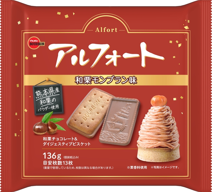 アルフォート和栗モンブラン味