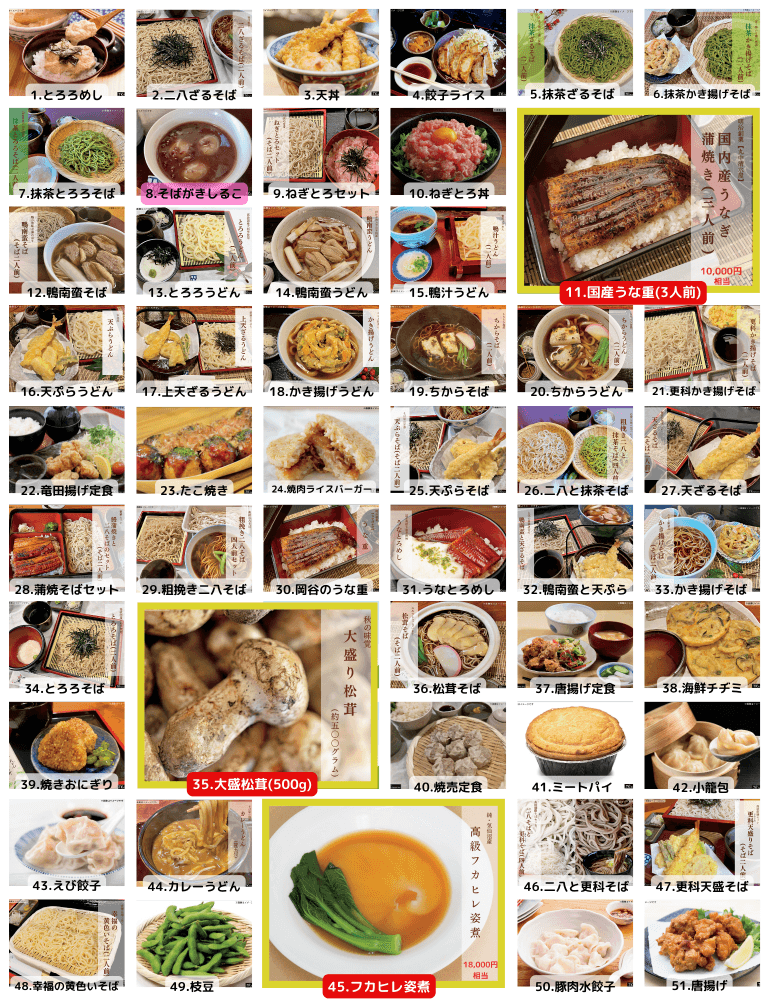 商品ラインナップ1