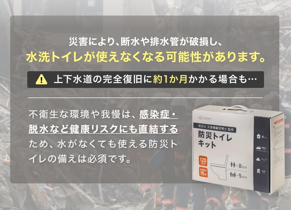 新発売】防災グッズブランドDefend Futureより衛生面を強化した「防災