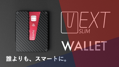 カードをスマートに取り出せる、キャッシュレス派のVext Slim Wallet