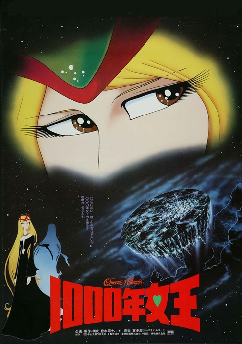 ©松本零士・零時社/フジテレビジョン・東映