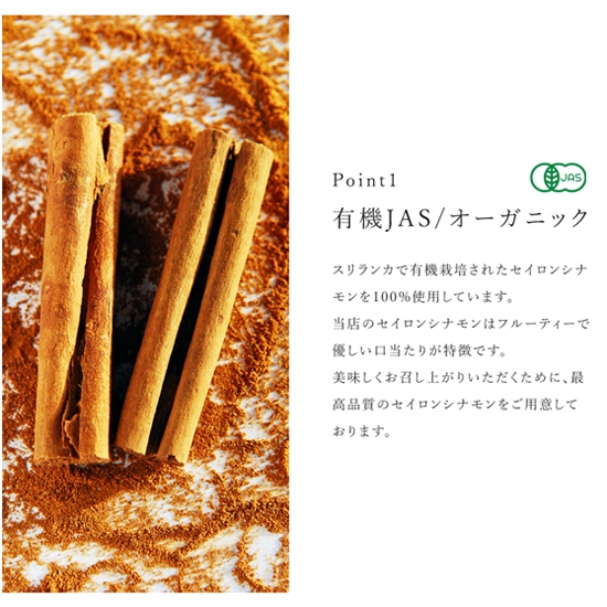 有機シナモンパウダー 3