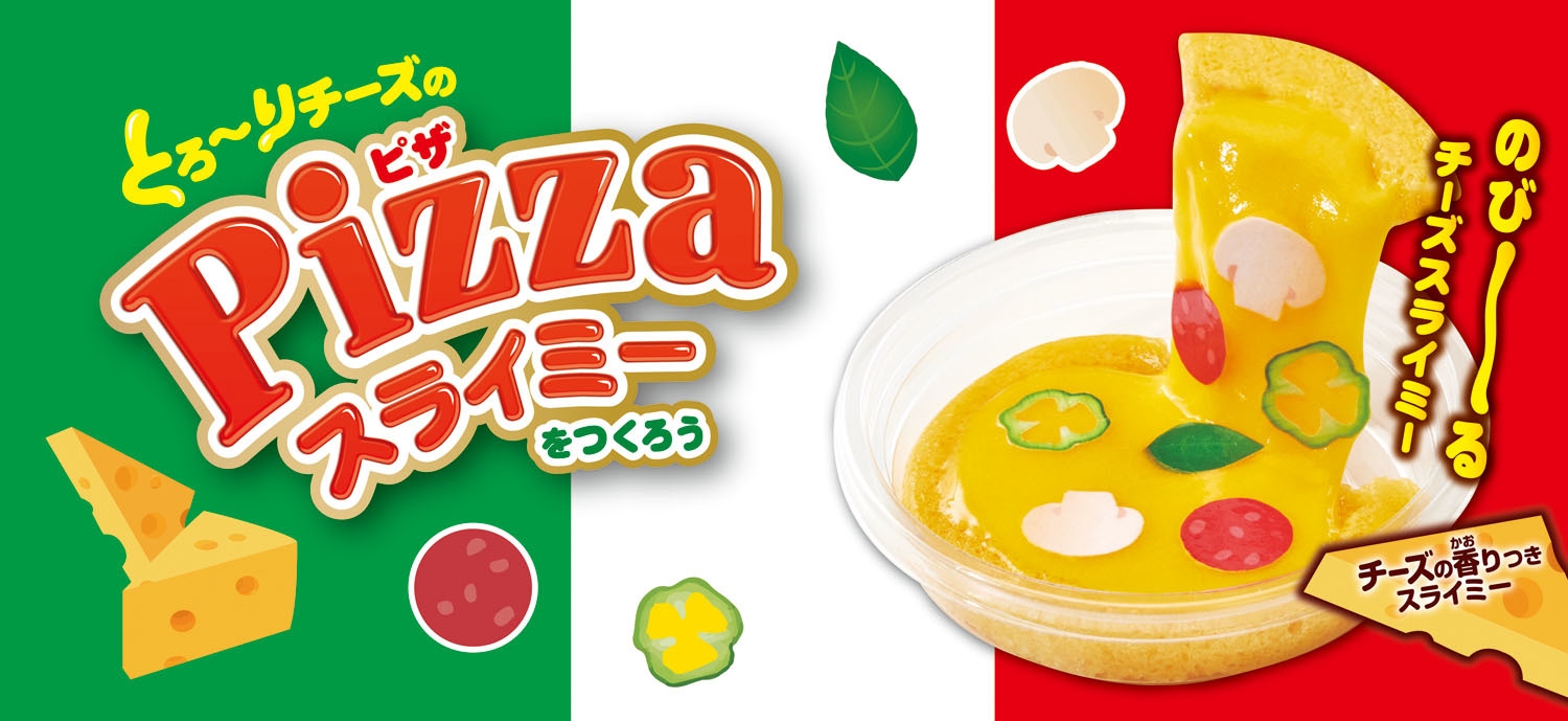 ピザスライミー