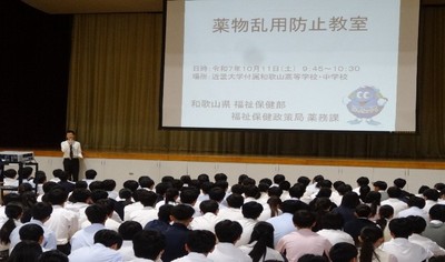 令和7年（2025年）の薬物乱用防止教室の様子