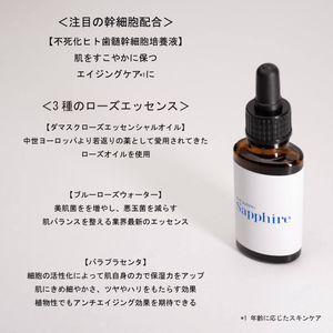 極上ブルーローズ美容液