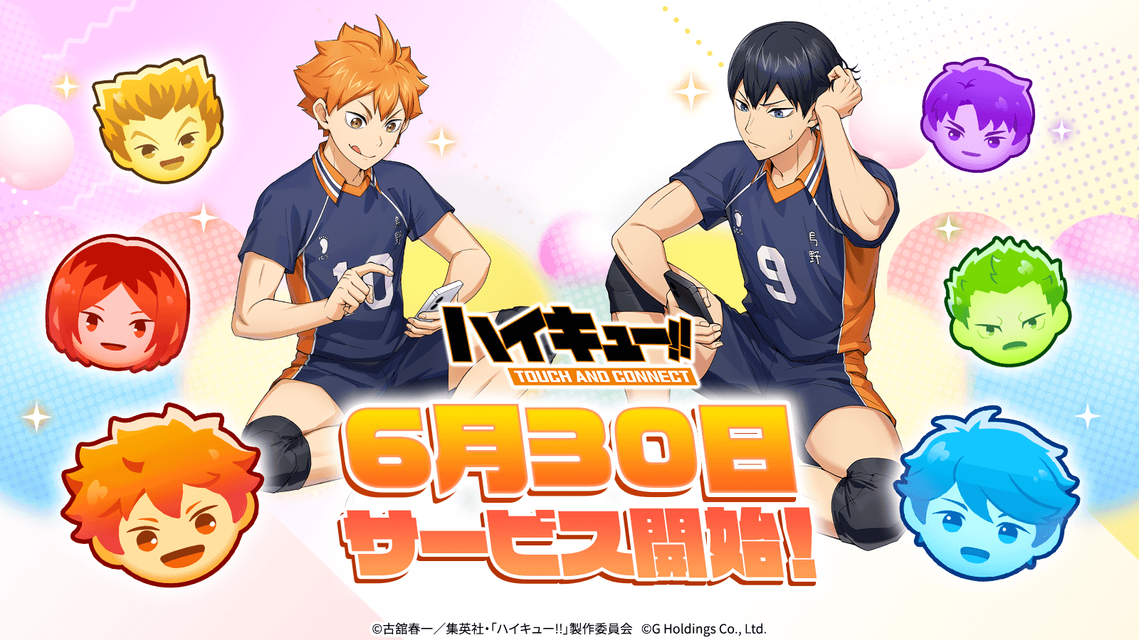 『ハイキュー!!』新作スマホゲーム『ハイコネ』本日リリース！事前登録30万人突破記念も