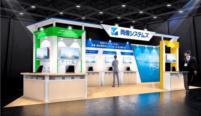 両備システムズ出展ブースイメージ