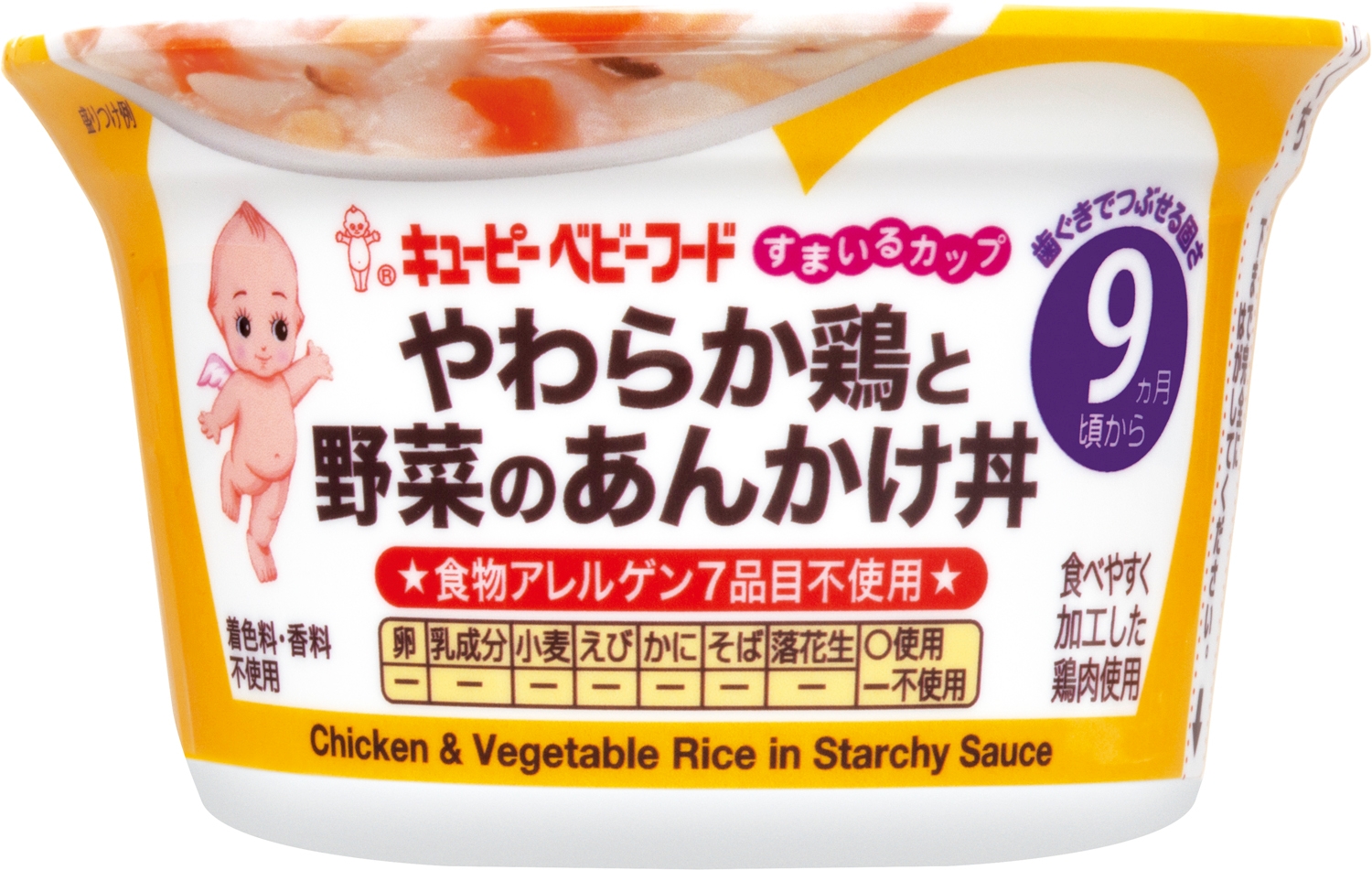 36278_SCA-94 すまいるカップ やわらか鶏と野菜のあんかけ丼.jpg