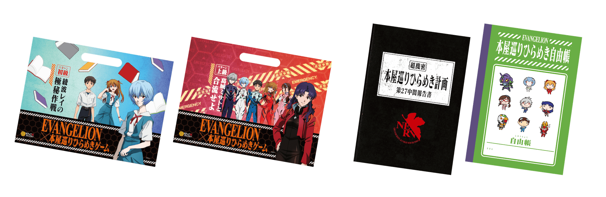 (画像:左/オリジナルA4ファイル、右/イベント限定ノート)